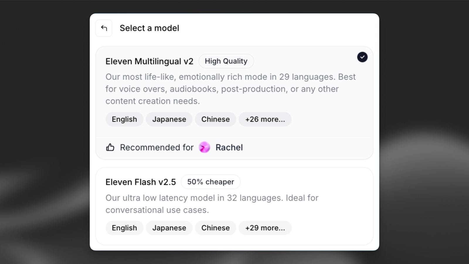 لقطة رسمية من ElevenLabs تعرض اختيار نموذج تحويل النص إلى صوت