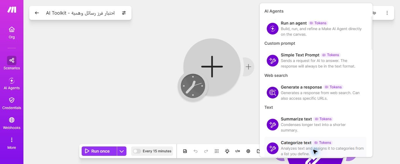لقطة حقيقية من Make تعرض اختيار وحدة Categorize text في AI by Make